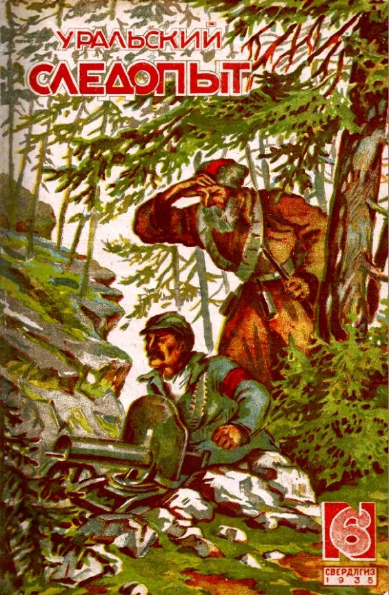 Обложка Зелёный остров