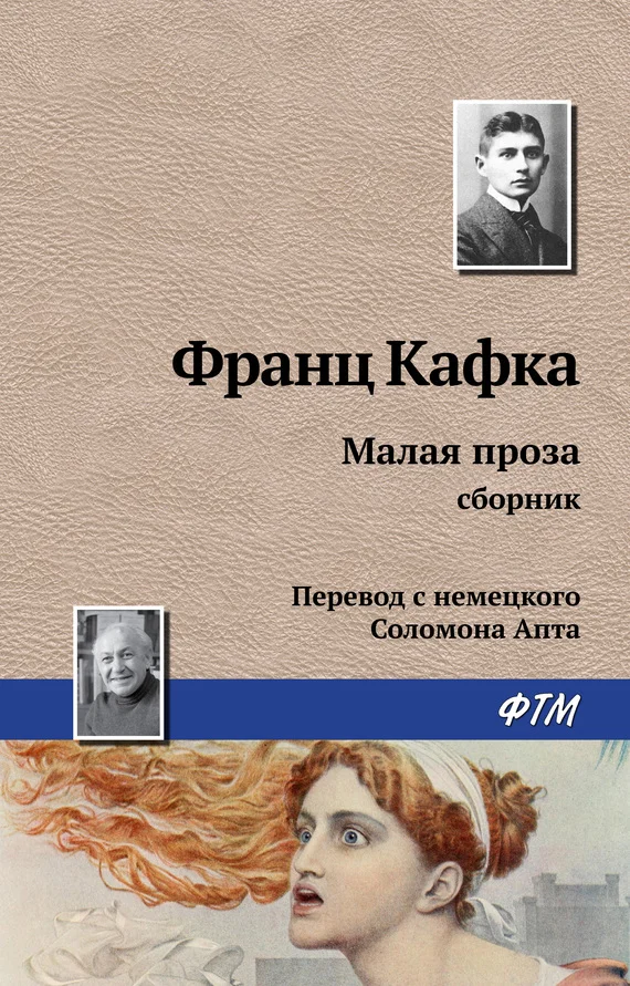 Обложка Малая проза