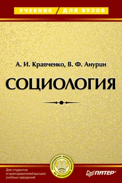 Обложка Социология. Учебник для вузов
