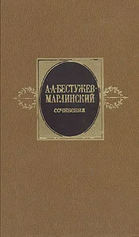 Обложка Сочинения. Том 2