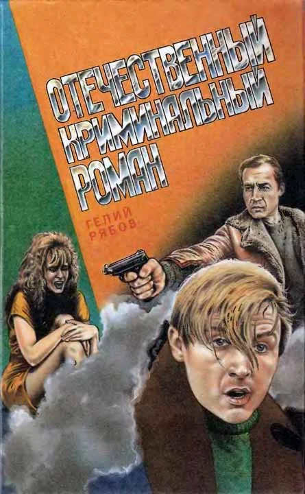 Обложка Приведен в исполнение...