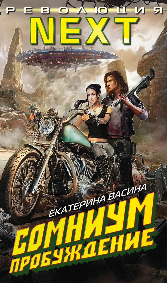 Обложка Пробуждение