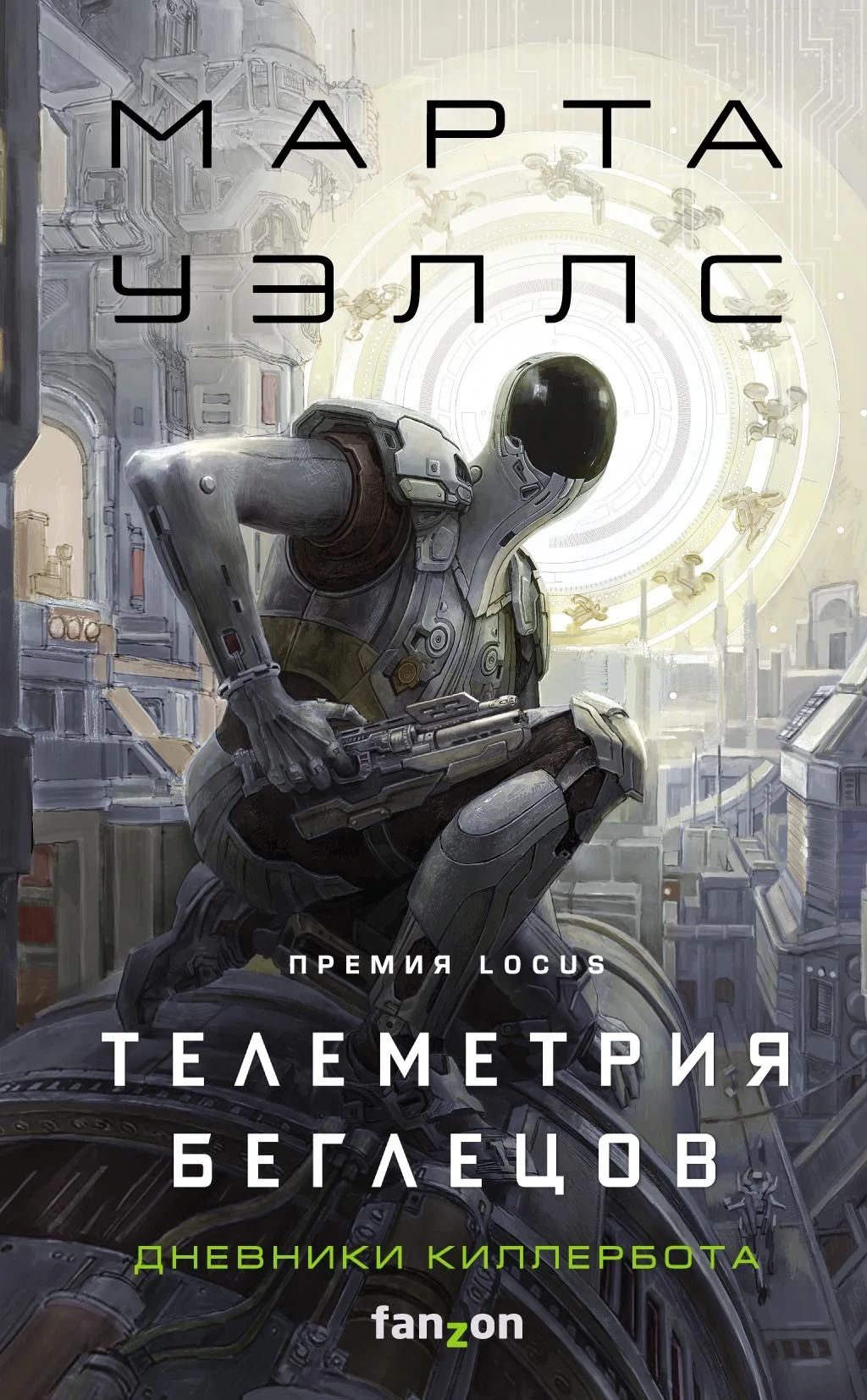 Обложка Телеметрия беглецов