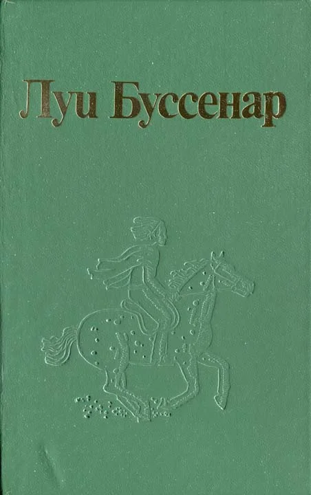 Обложка Бандоль