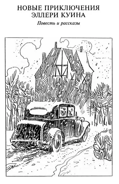 Обложка Приключение с полым драконом