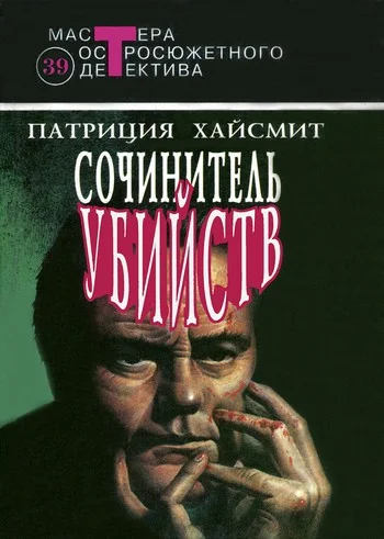 Обложка Случайные попутчики