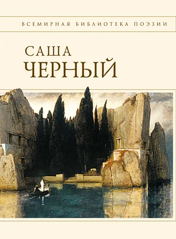 Обложка Стихотворения