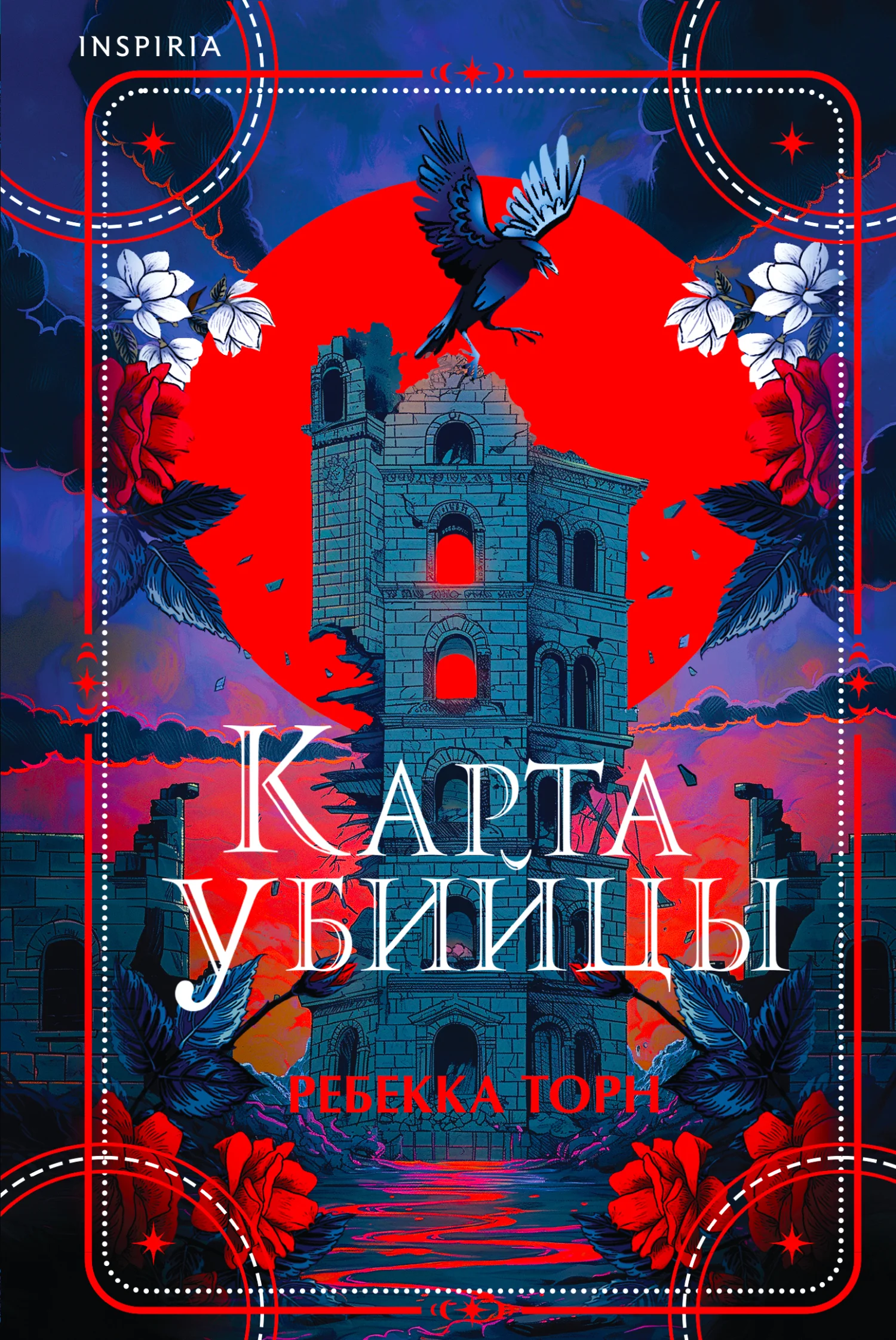 Обложка Карта убийцы
