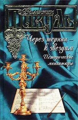 Обложка «Как трава в поле…»