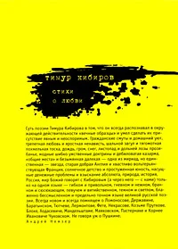 Обложка Стихи