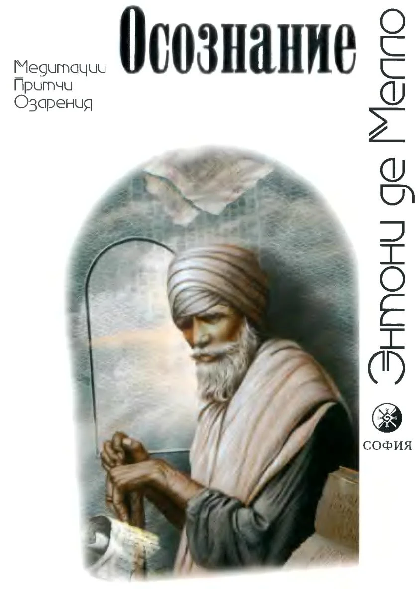 Обложка Осознание