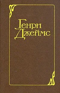 Обложка Европейцы