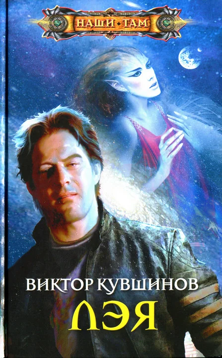 Обложка Лэя