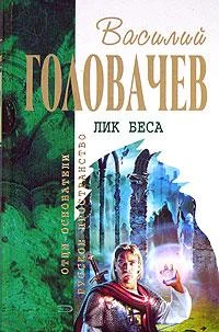Обложка Логово зверя