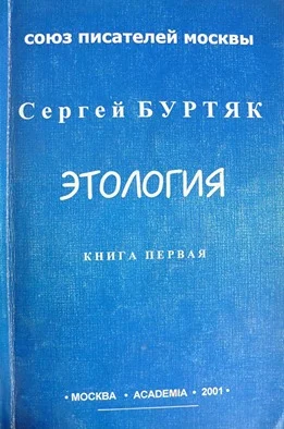 Обложка Сказки тесного мира