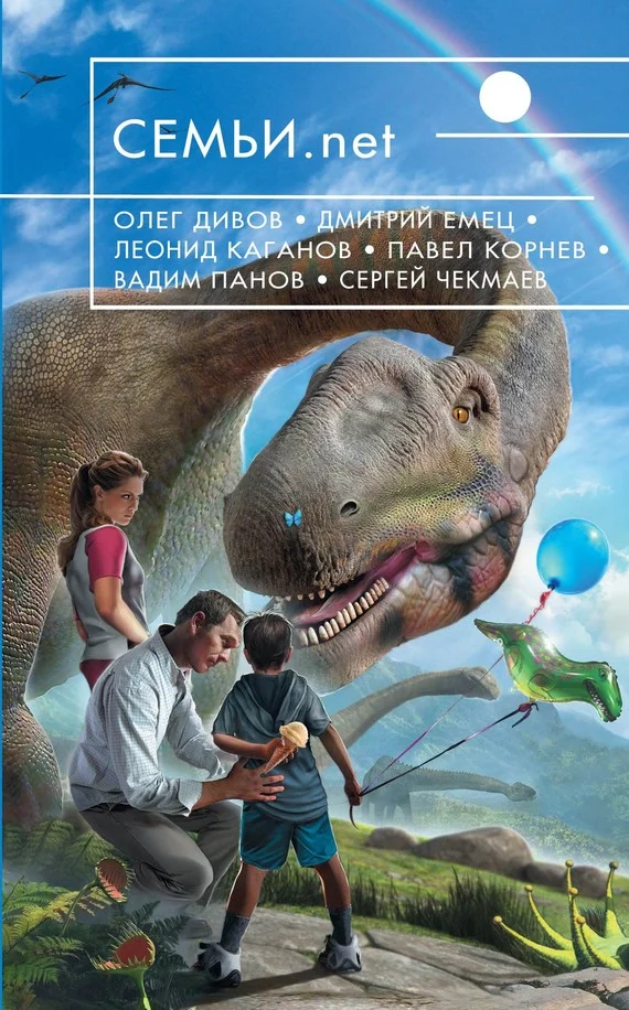 Обложка Р. П. Г.