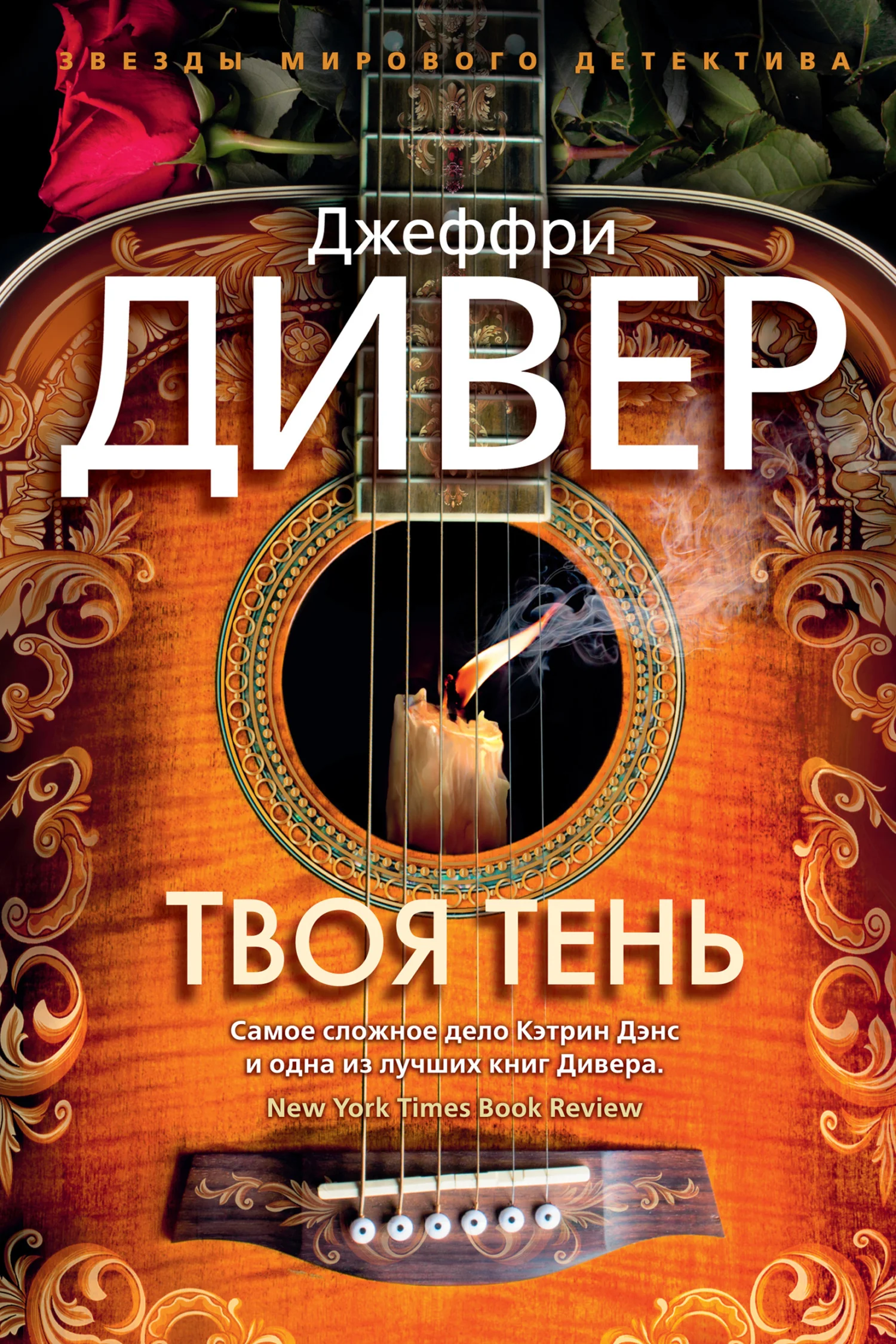 Обложка Твоя тень
