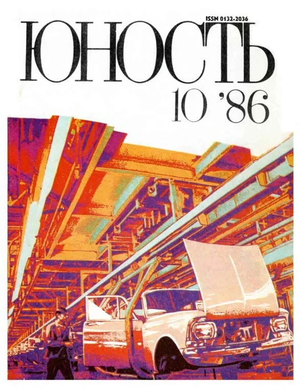 Обложка Свидание с другом