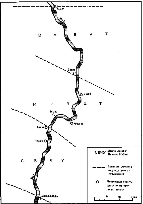 Обложка Египтяне в Нубии