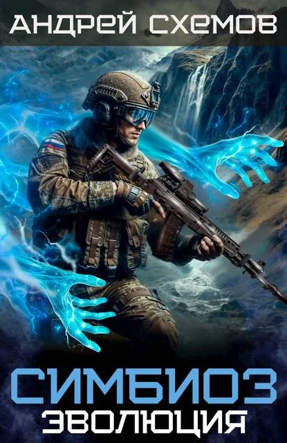 Обложка Эволюция