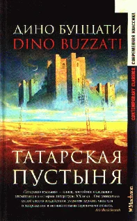 Обложка Оборотни с виа Сесостри