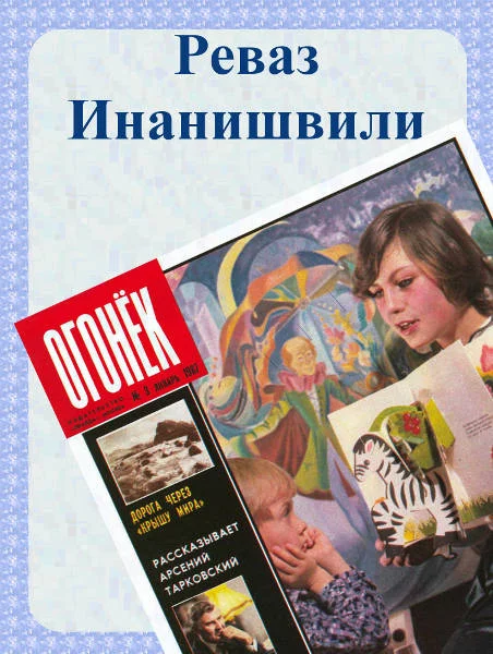 Обложка Белый отсвет снега. Товла