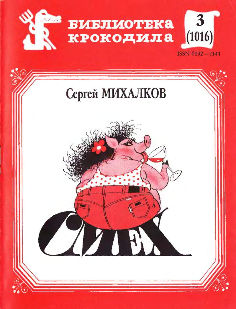 Обложка Смех