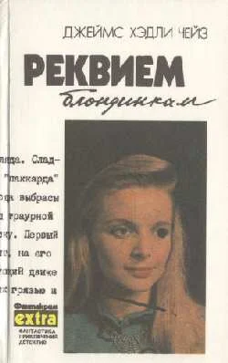 Обложка Положите ее среди лилий