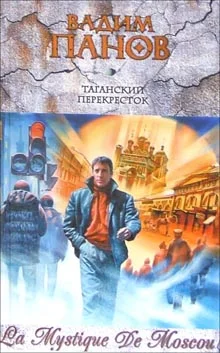 Обложка Таганский перекресток