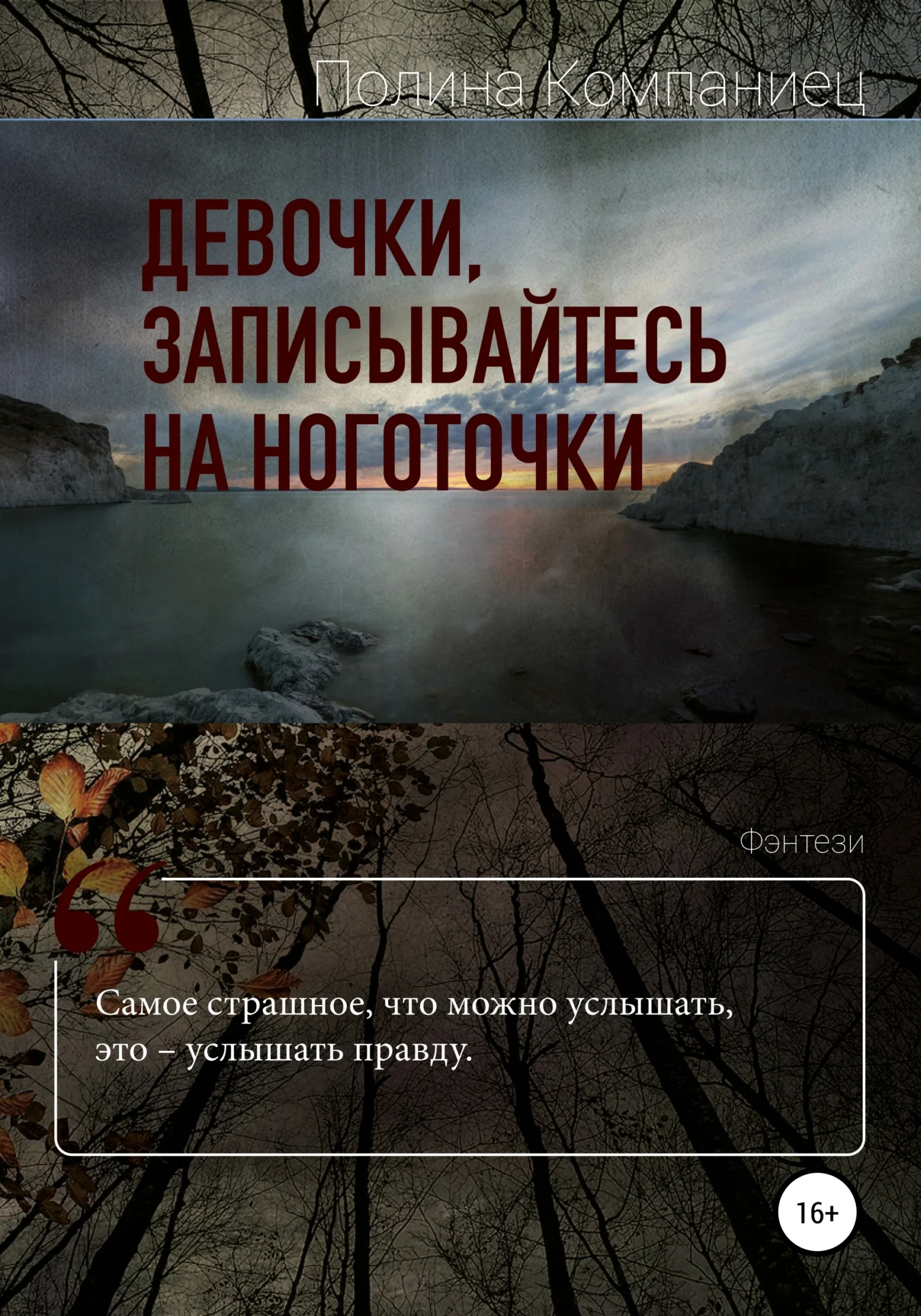 Обложка Девочки, записывайтесь на ноготочки