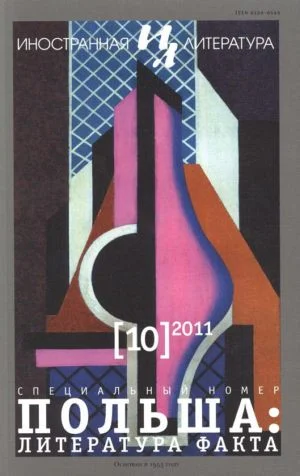 Обложка Бешеный пес