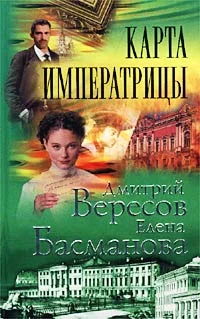 Обложка Карта императрицы