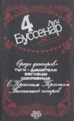 Обложка С Красным Крестом