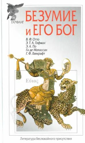Обложка Сущий во тьме