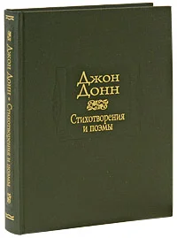 Обложка Стихотворения и поэмы
