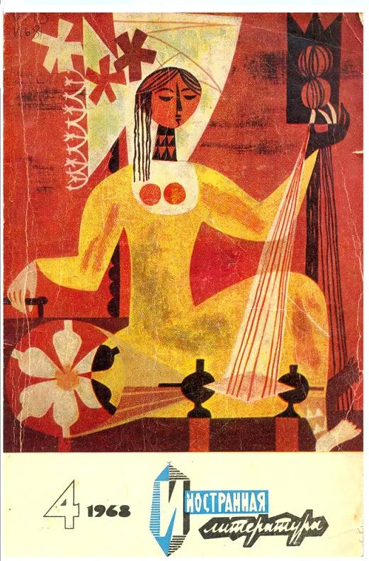 Обложка Человек, который был похож на Рисаля
