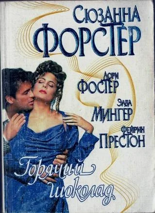 Обложка Экстаз