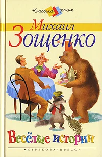 Обложка Глупая история
