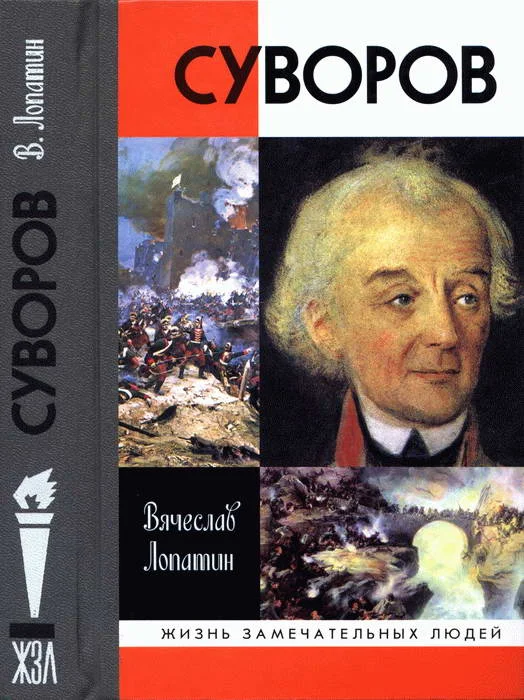 Обложка Суворов