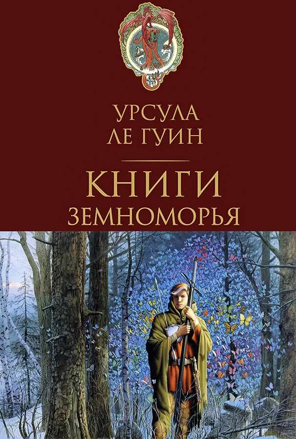 Обложка Дочь Одрена