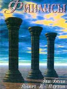 Обложка Финансы