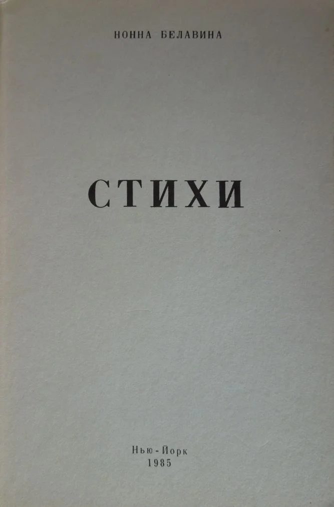 Обложка Стихи