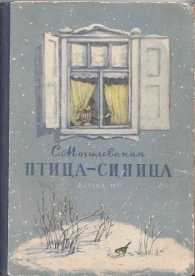Обложка Птица-синица