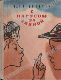 Обложка Львы живут на пустыре