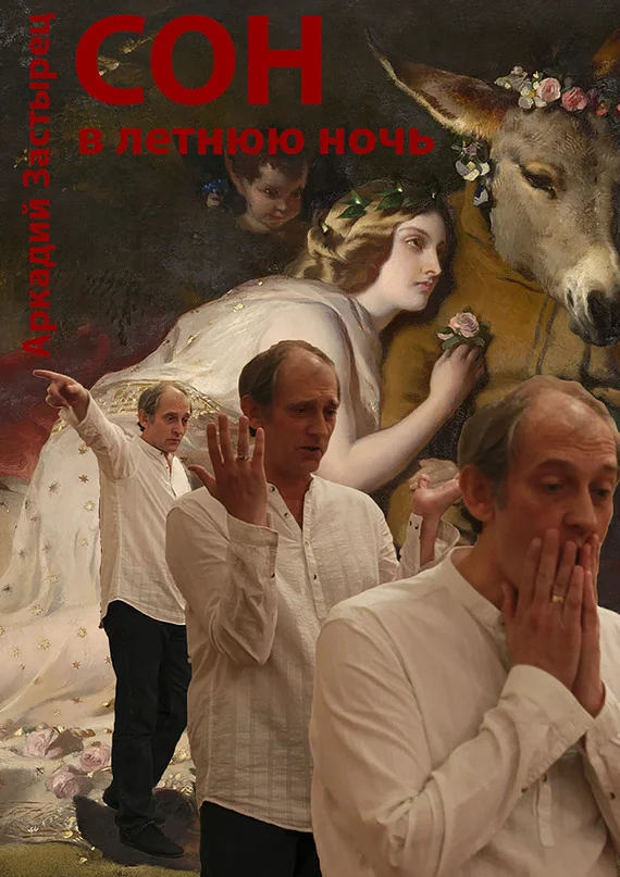 Обложка Сон в летнюю ночь