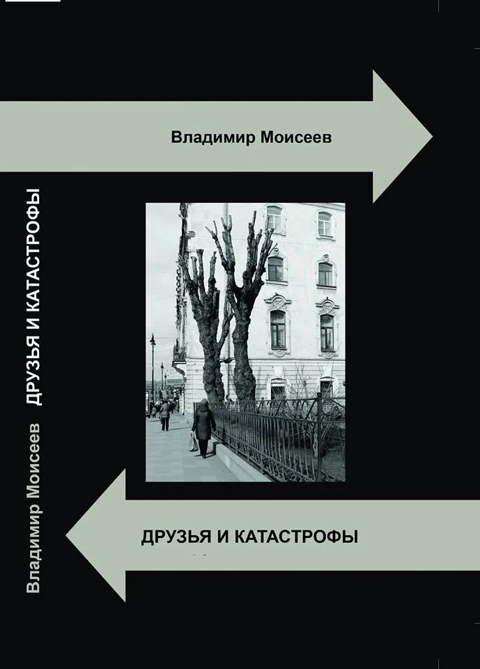 Обложка Мудрецы и таз