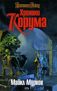 Обложка Дуб и овен