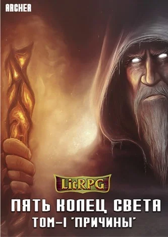 Обложка Причины