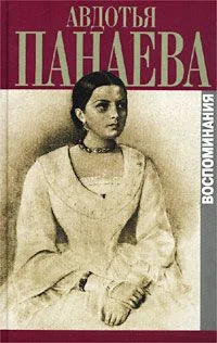 Обложка Воспоминания