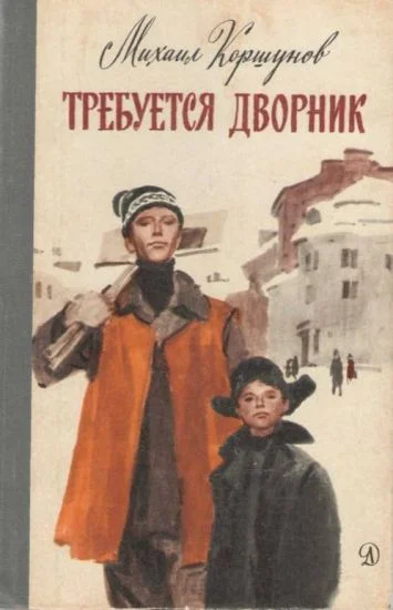 Обложка Воскресный день